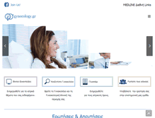 Tablet Screenshot of gynecology.gr